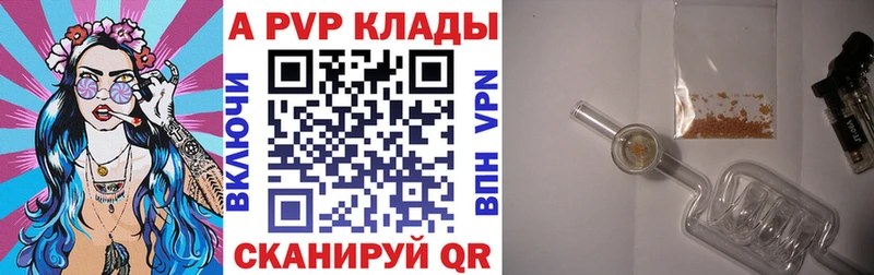 Alpha PVP СК  Купить где  Городовиковск 