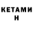 Кетамин ketamine playinwithfirecustoms