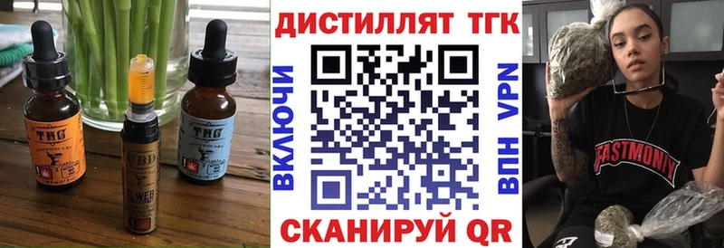 Купить закладки  Городовиковск  Печенье с ТГК конопля 