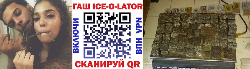 Купить  Городовиковск  ГАШИШ гарик 