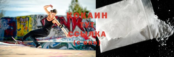 кокаин премиум Каменногорск