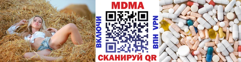 Купить  Городовиковск  МДМА Molly 