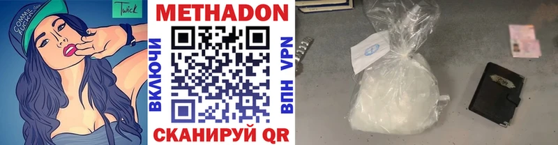 МЕТАДОН мёд  Купить закладки  Городовиковск 