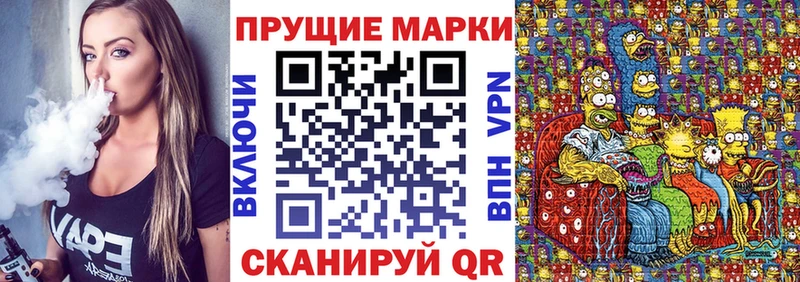 Купить закладки  Городовиковск  Наркотические марки 1,5мг 